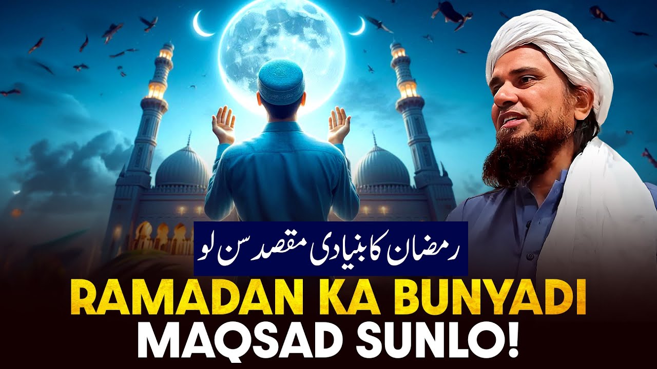Ramzan Ka Bunyadi Maqsad Sunlo!